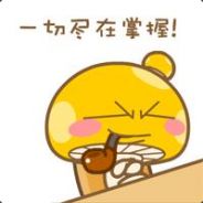 是时候表演真正的技术啦！