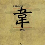 ★ˋ♥℡ 丶偉爵爷'