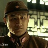 山 本 一 木(坂田联队）