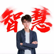 净灵庭第二深情