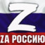 СВО ZOV ZVZVZV СВО ZOV