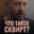 Сквирт аллаха