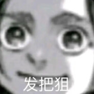 马莱狙神贾碧 (我不是桂