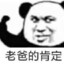鼻涕拌饭好吃