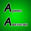 Armenchik