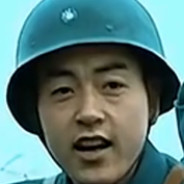 山本 我囸你先人