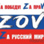 ZoV