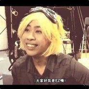 卢本伟牛逼