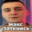 -Not Makatski-