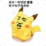 干拉完事玩手机