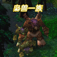愤怒的枭兽