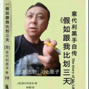 会长渐长安光明生生生