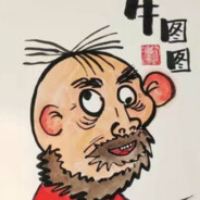 翻斗花园牛图图