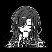 裴清