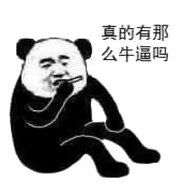 放射灭萌