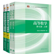 高等数学
