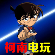 #柯南电玩淘宝发货