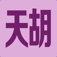 天胡、虎进前三