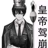 有事没事就爱倒头睡会