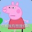 pepper pig