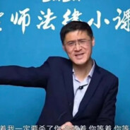 理塘第一狂匪 罗翔