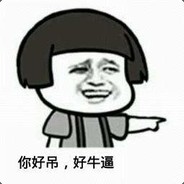 你要来一发吗？