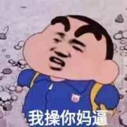 您配吗