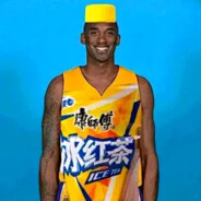 红茶科比(牢大)