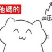 技师36号灰太狼