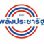 ป้อม ทั้งใจ