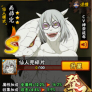 药师兜【仙人模式】