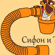 Этиловый монстр