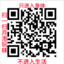 美女威信桐城扫码月抛