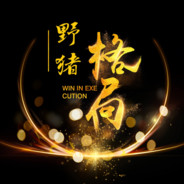 HT『super富贵』一万个