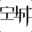 空城