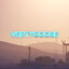 VertyGoose