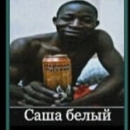 САНЯ РЕЗВЫЙ