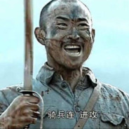 骑兵连连长 孙德胜