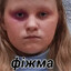 фiжма