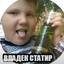 stater