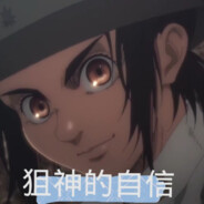 马莱第一狙神贾碧