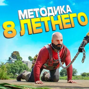 даня 8 лет#burprust