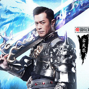 刀塔霸业，砍我古天乐就绿到你发光