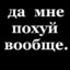 Дрочу на Бустера