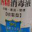 75%医用酒精