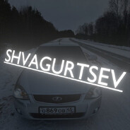 Эдуард Швагурцев