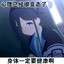 天童アリス