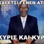 cstatiotis