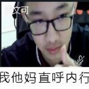 非常快乐的老六