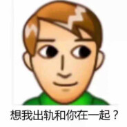 纯情男模火辣辣
